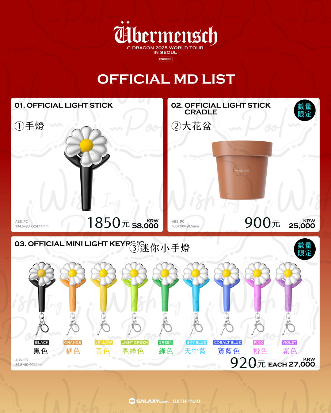 251228-GD演唱會週邊-ig-01