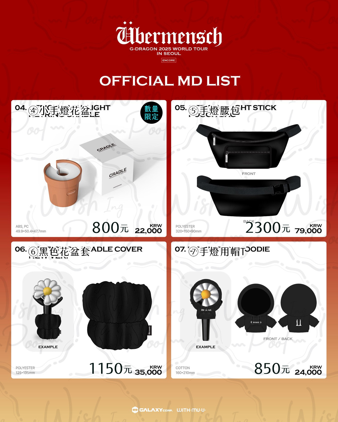 251228-GD演唱會週邊-ig-02