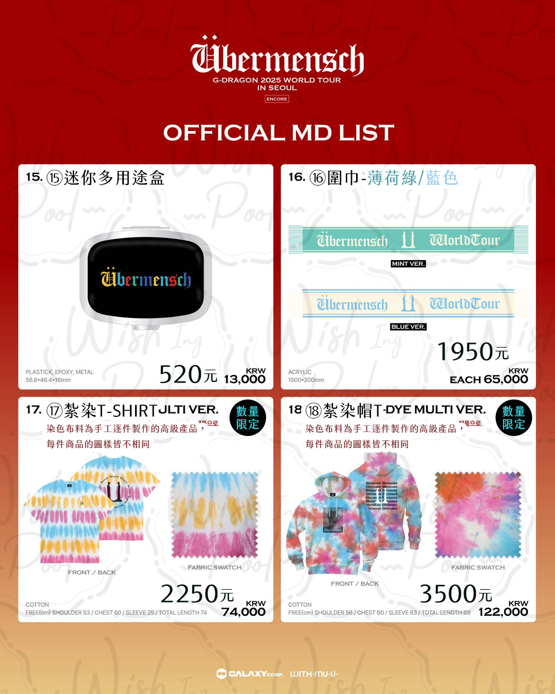 251228-GD演唱會週邊-ig-05