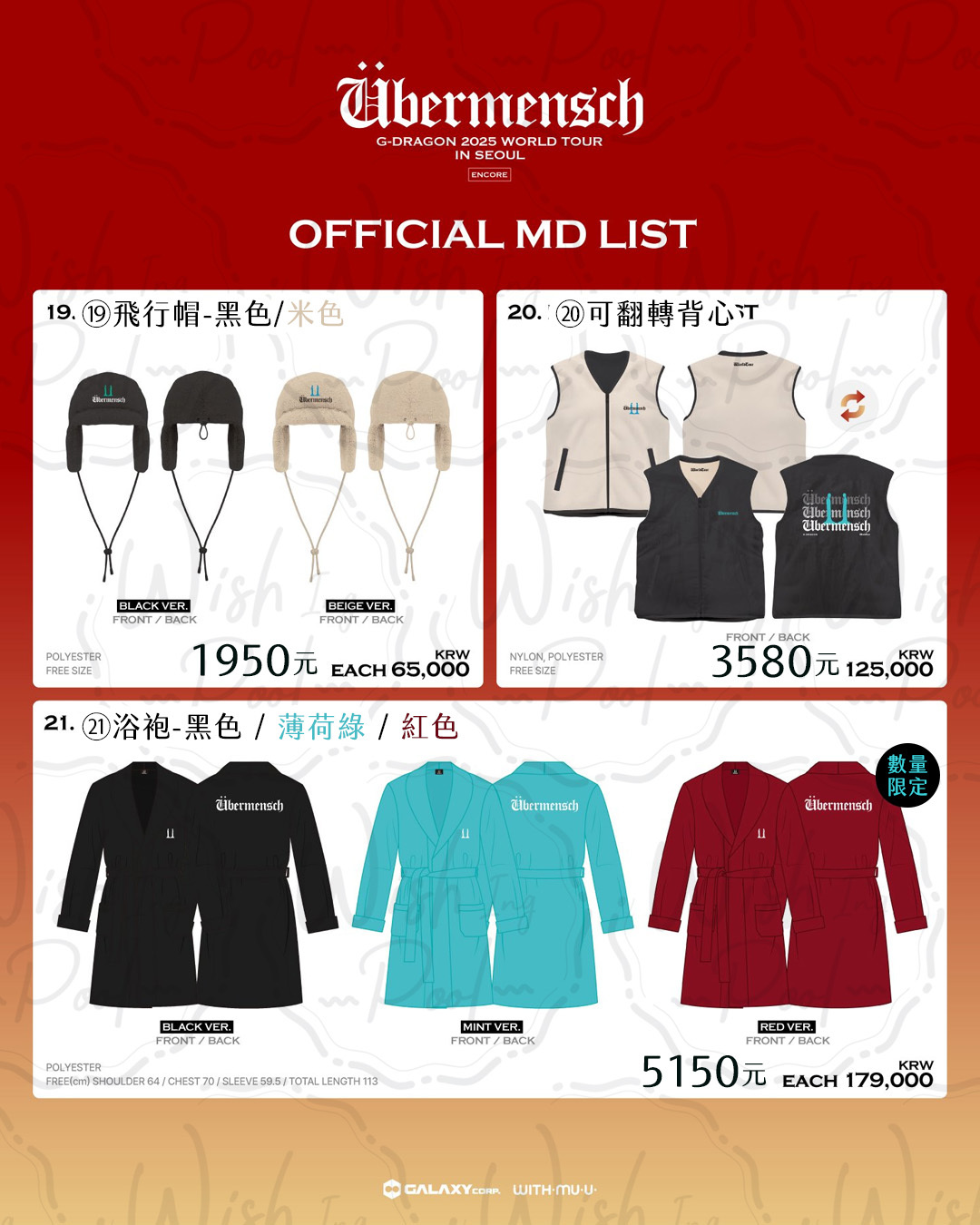 251228-GD演唱會週邊-ig-06