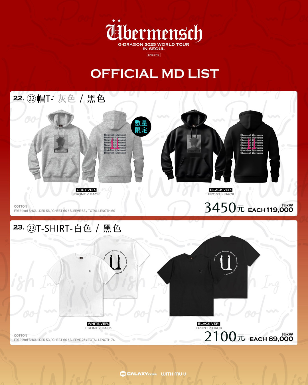 251228-GD演唱會週邊-ig-07