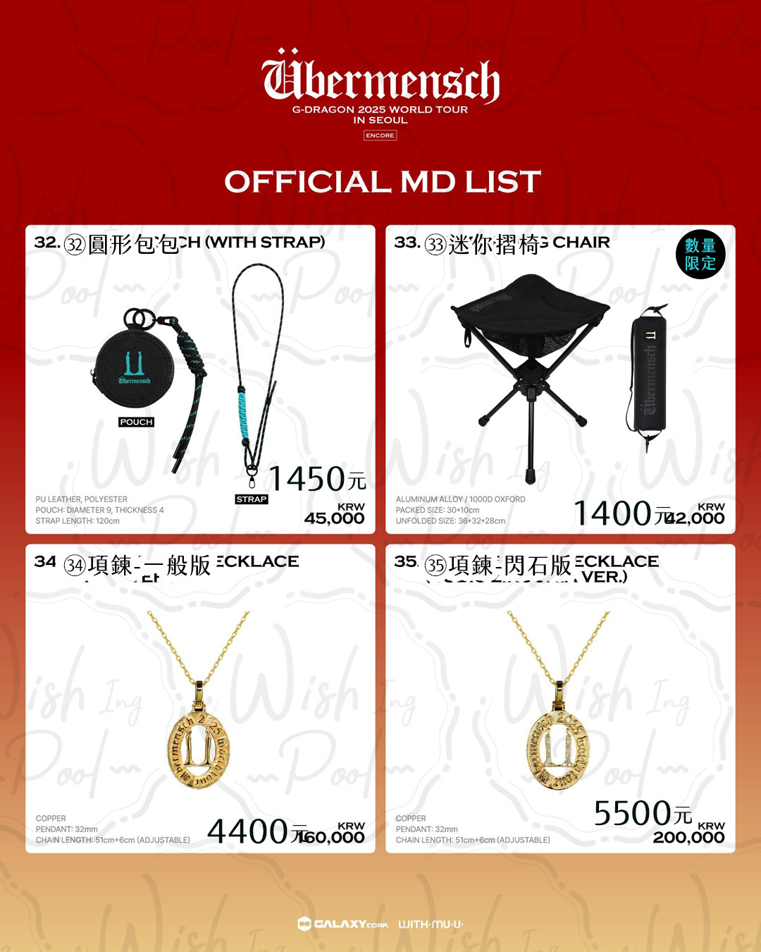 251228-GD演唱會週邊-ig-10