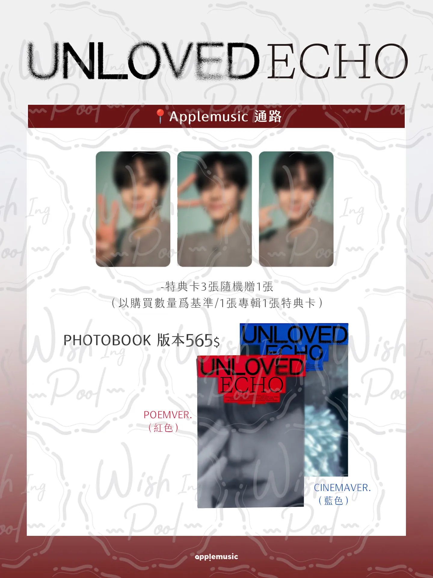 耀燮迷你三輯-UNLOVED ECHO-01-Applemusic