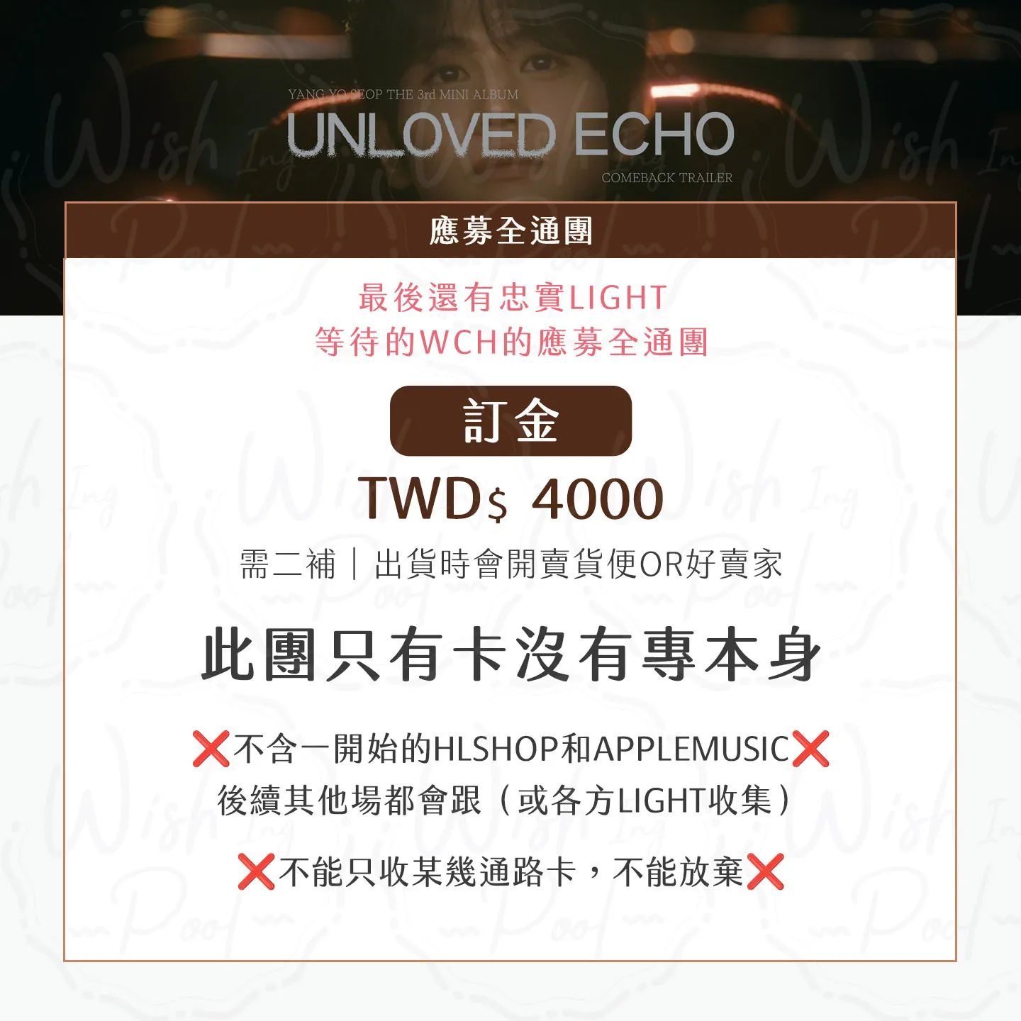 260129-官網-11-全通