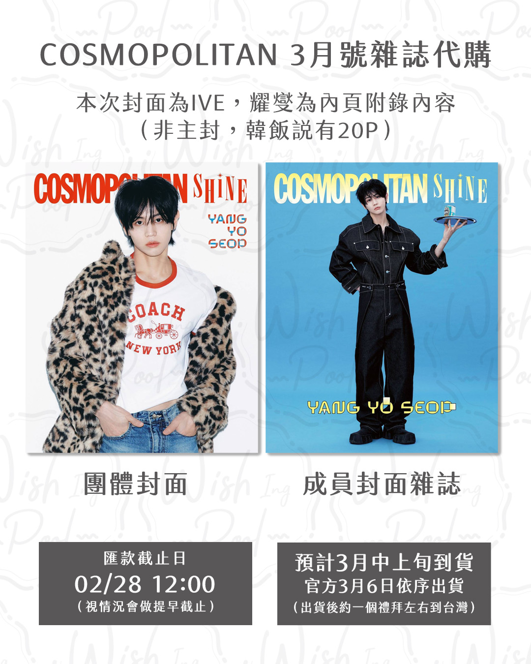 260215-雜誌代購-ig-00