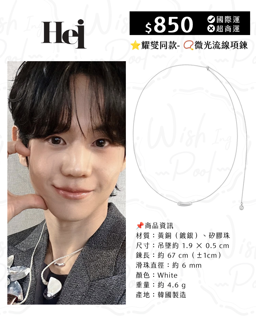 耀燮同款項鍊-01