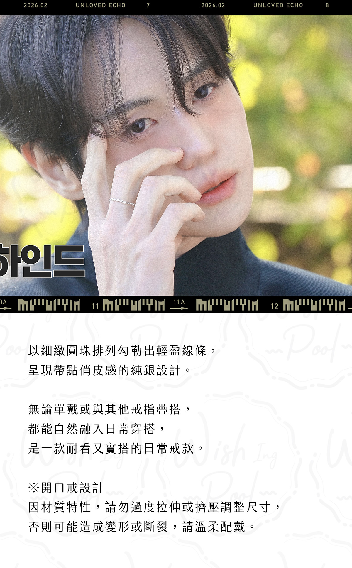 耀燮同款戒指-01-內文1