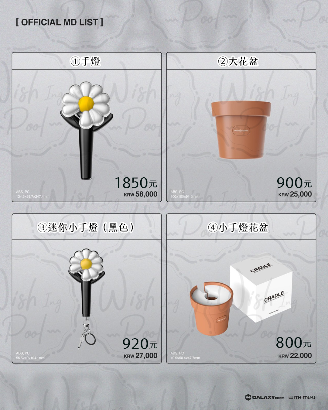 260302-FAM周邊線上預購-ig-01