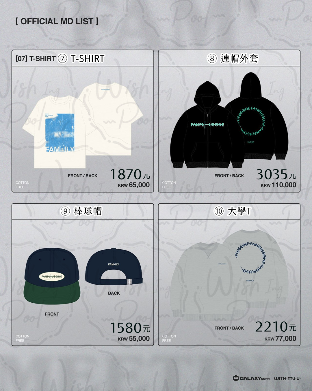 260302-FAM周邊線上預購-ig-03