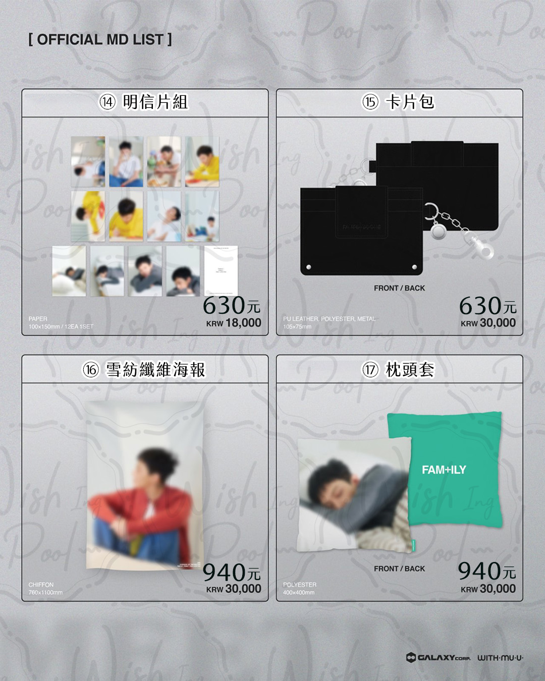 260302-FAM周邊線上預購-ig-05