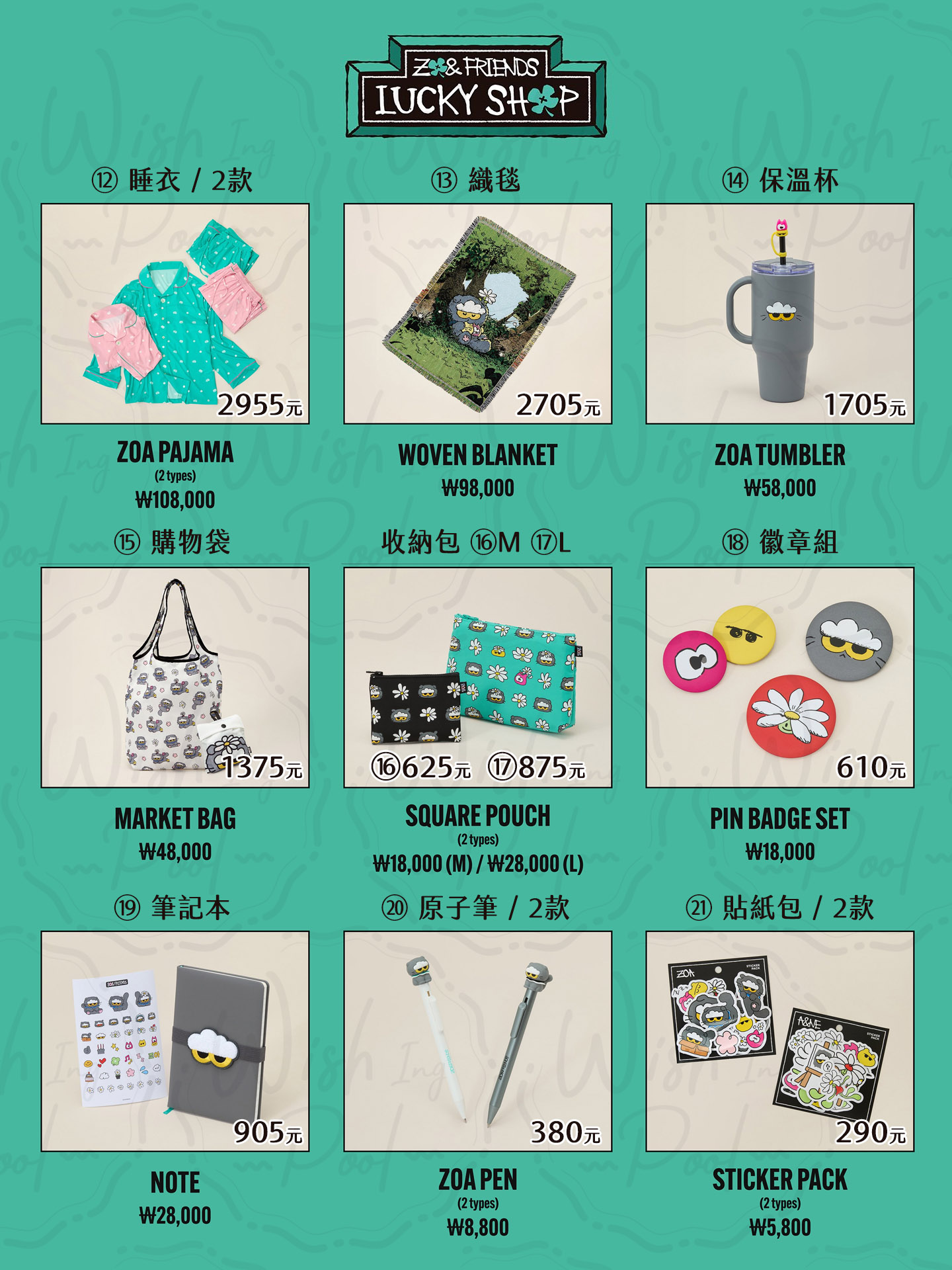 260309-ZOA LUCKY SHOP 快閃店代購-02