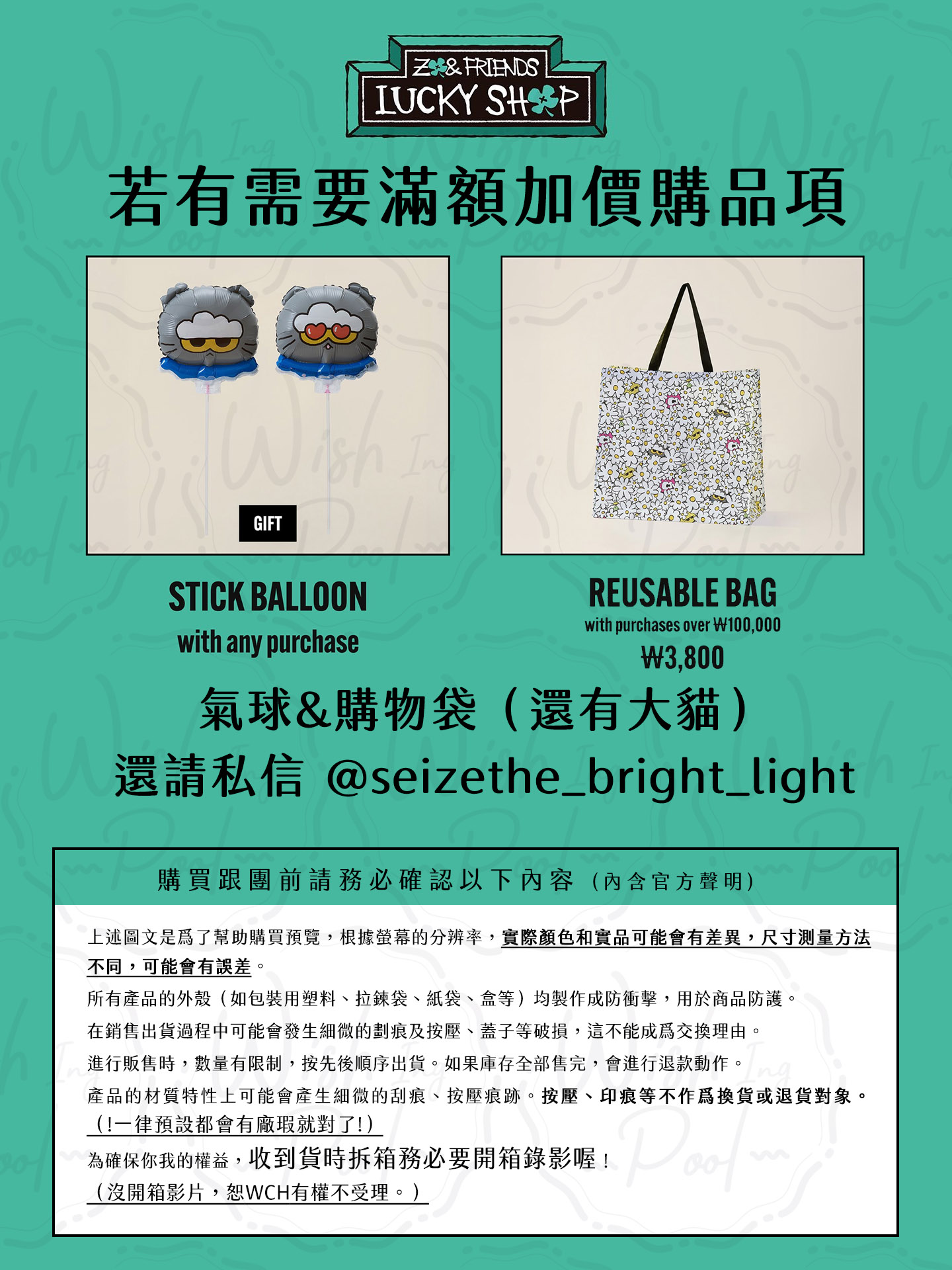 260309-ZOA LUCKY SHOP 快閃店代購-03