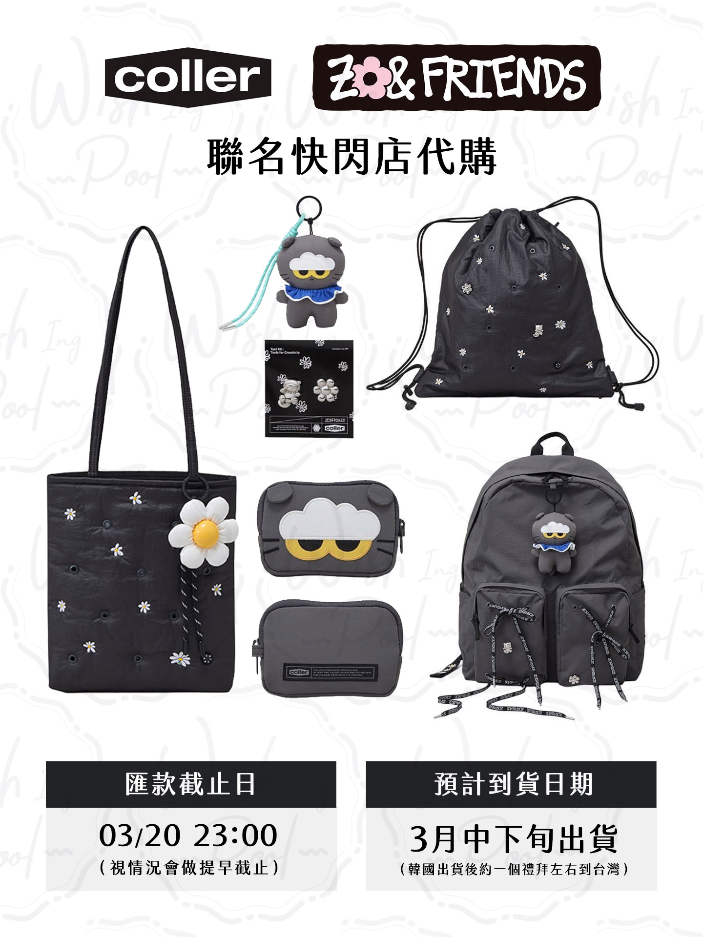 260320-COLLER X ZOA 聯名系列代購-00