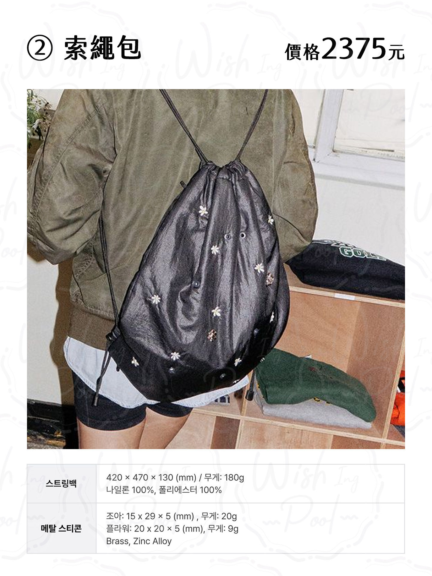 260320-COLLER X ZOA 聯名系列代購-02