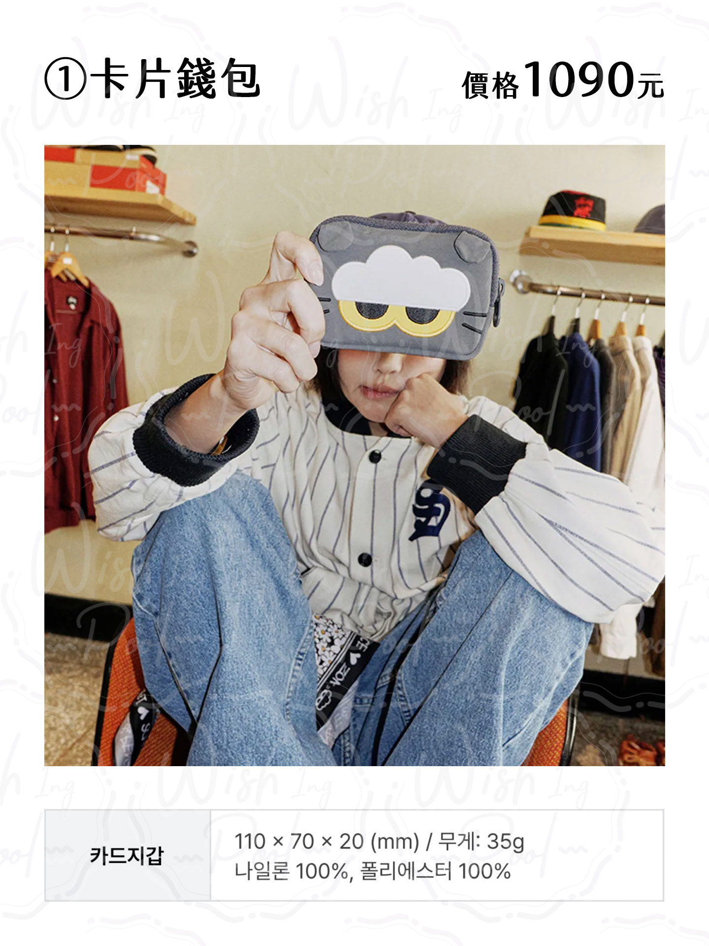 260320-COLLER X ZOA 聯名系列代購-01