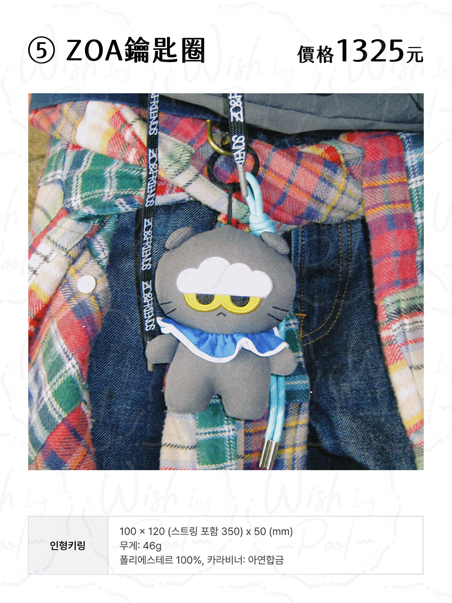 260320-COLLER X ZOA 聯名系列代購-05