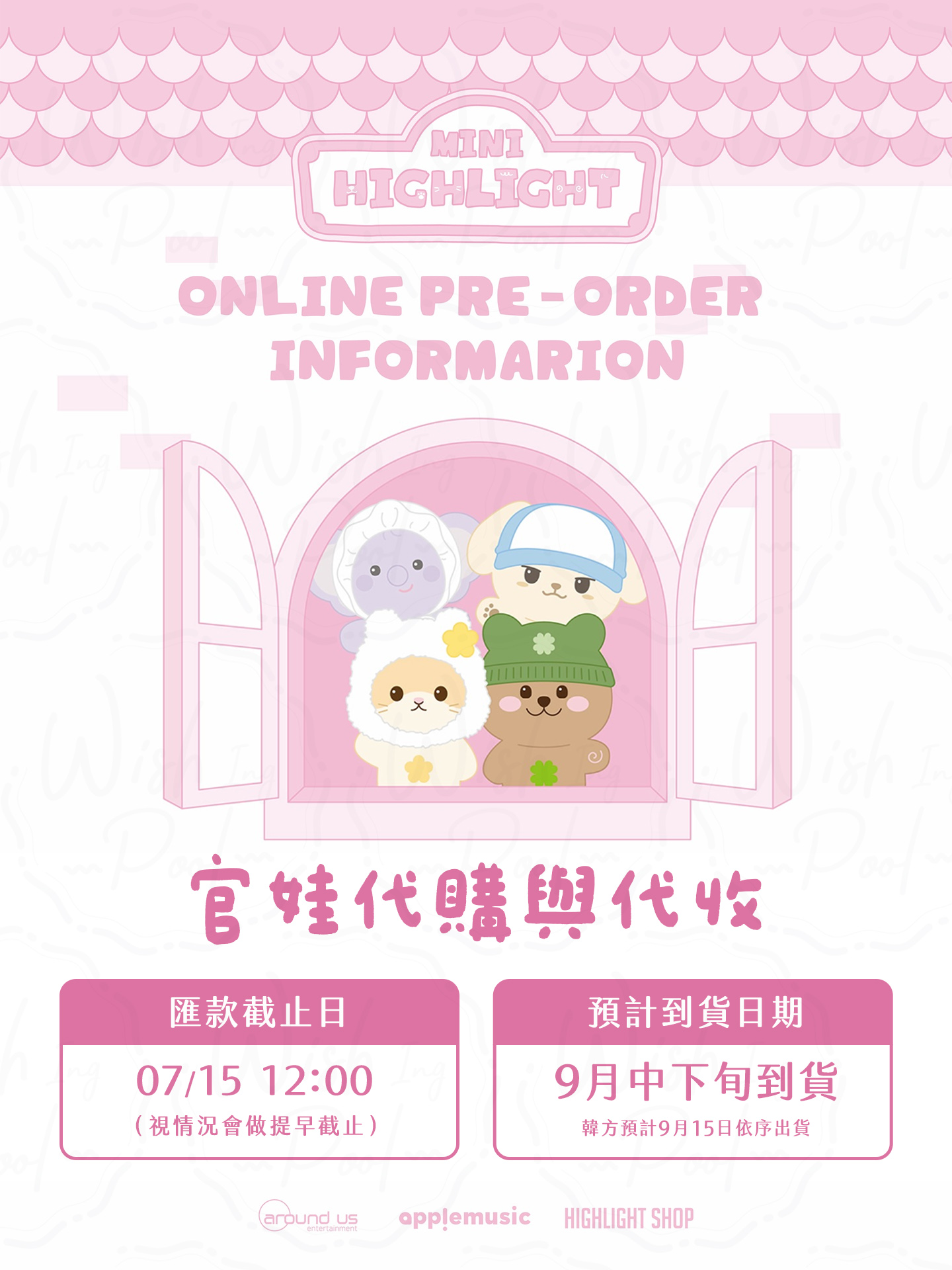 預購-發文-00