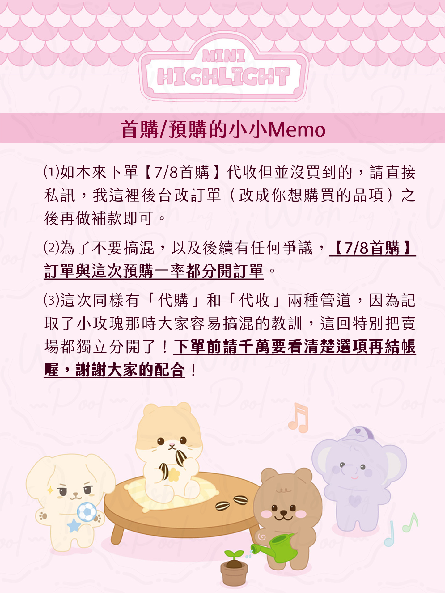 預購-發文-03
