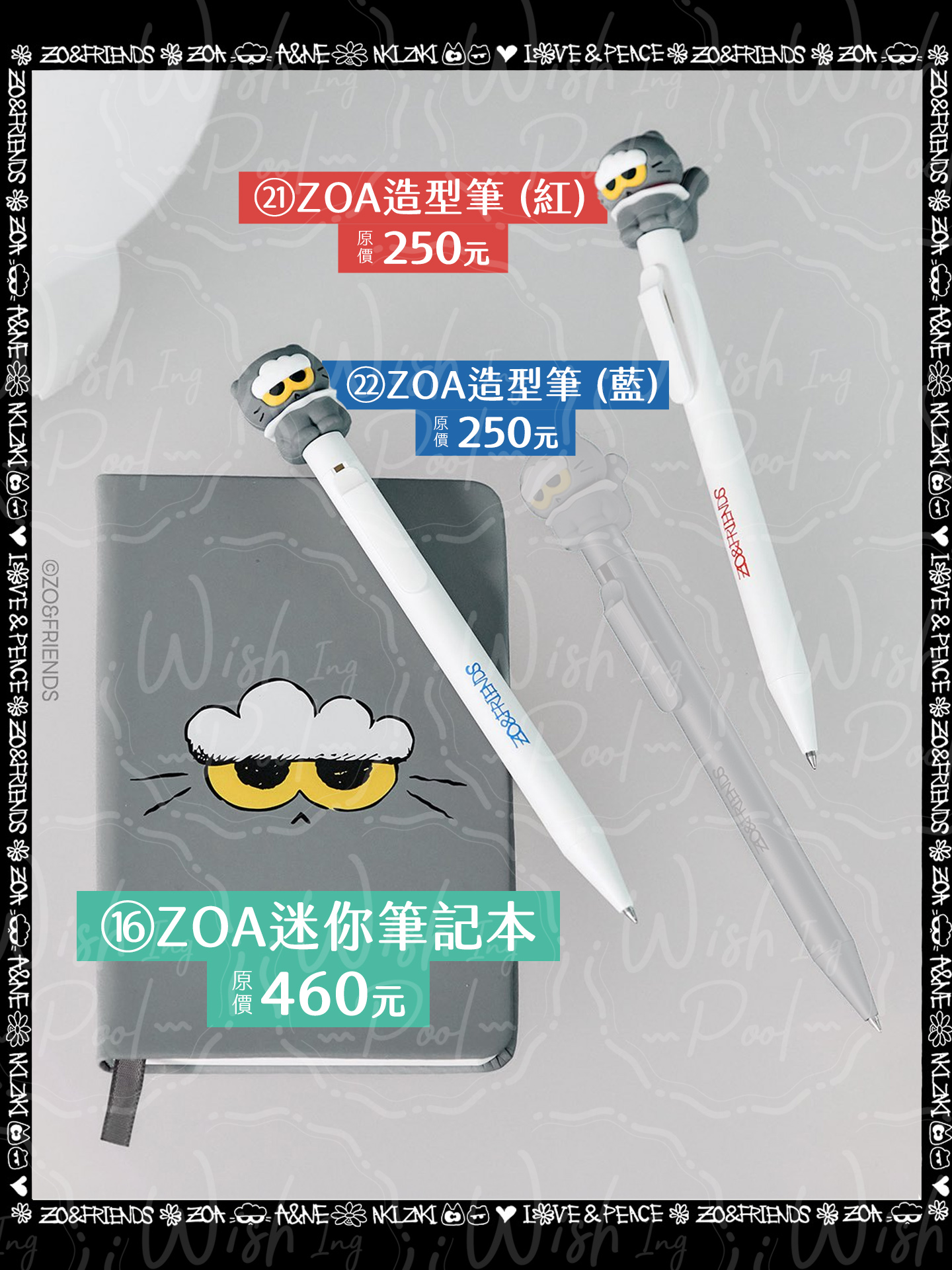 260729-ZOA-貼文-08