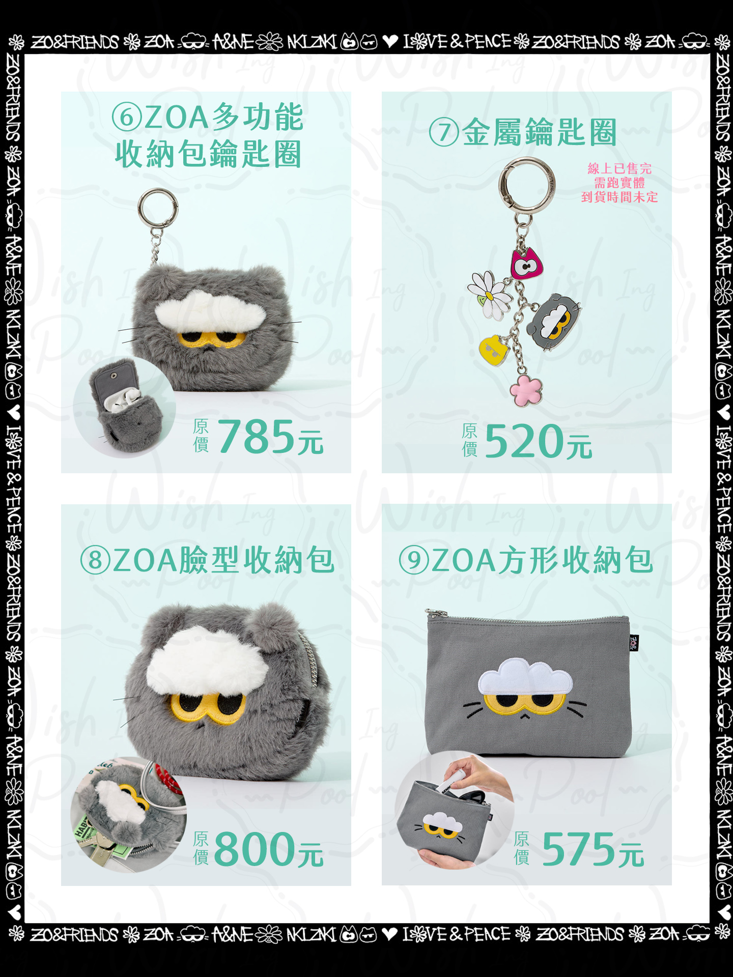 260729-ZOA-貼文-05