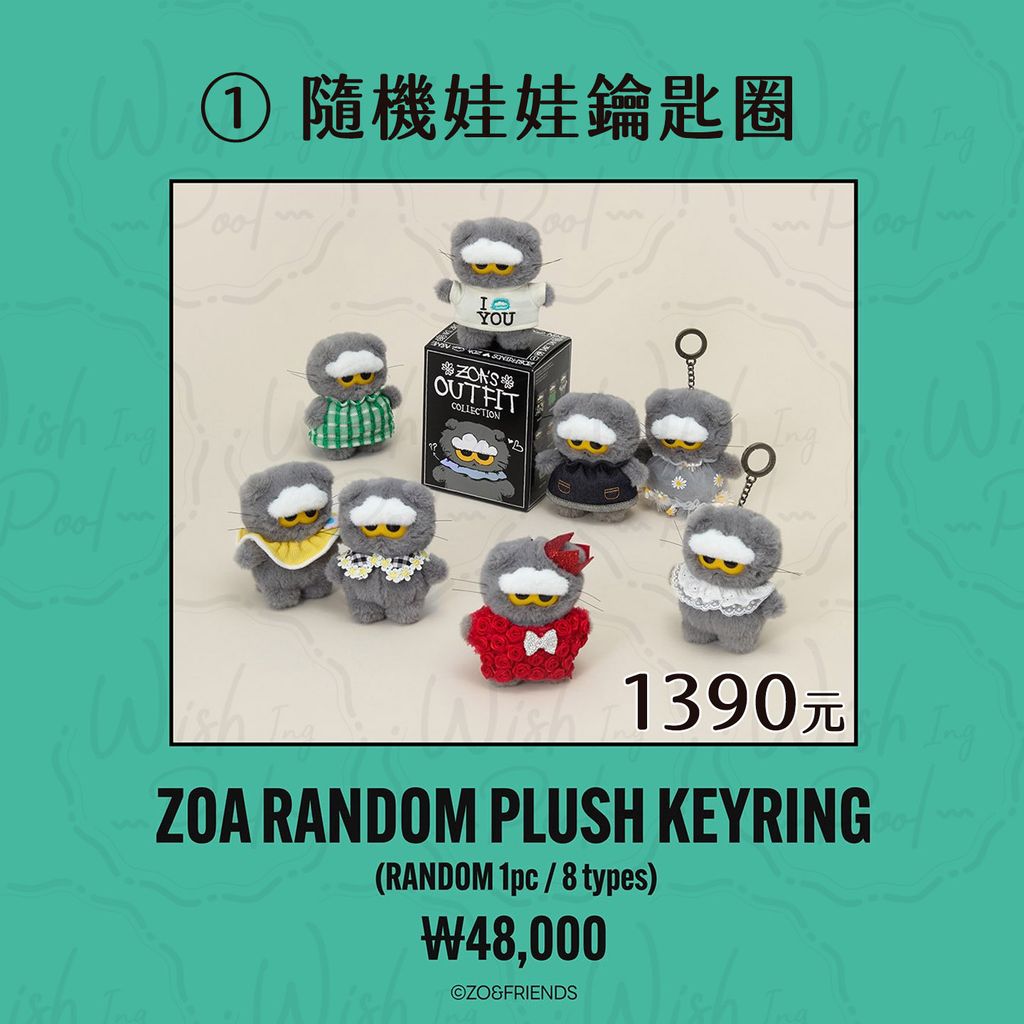 260309-ZOA LUCKY SHOP 快閃店代購-官網-01