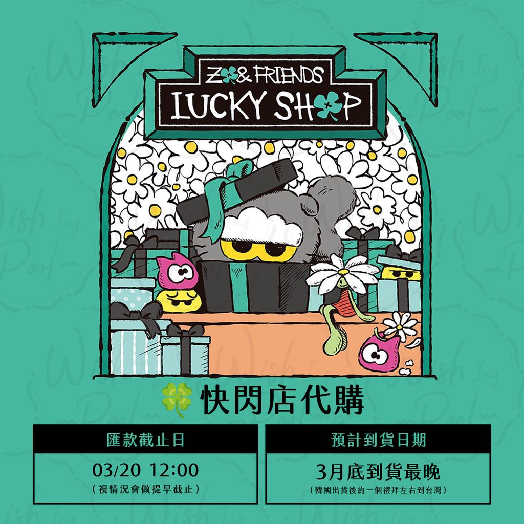 260309-ZOA LUCKY SHOP 快閃店代購-官網-00