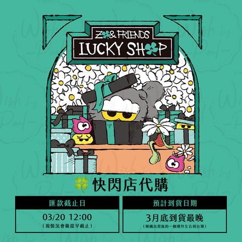 260309-ZOA LUCKY SHOP 快閃店代購-官網-00