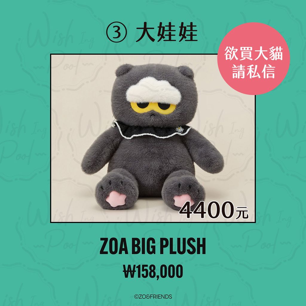 260309-ZOA LUCKY SHOP 快閃店代購-官網-03