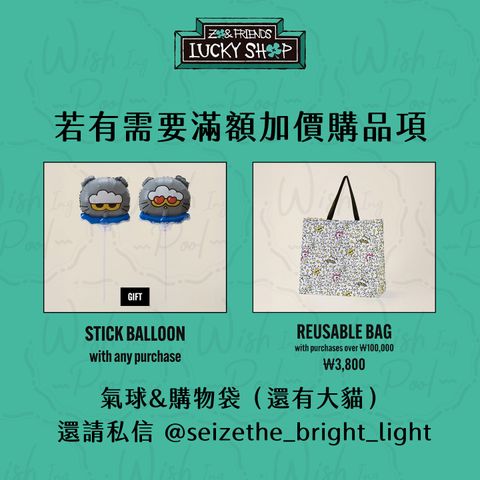 260309-ZOA LUCKY SHOP 快閃店代購-官網-00-1