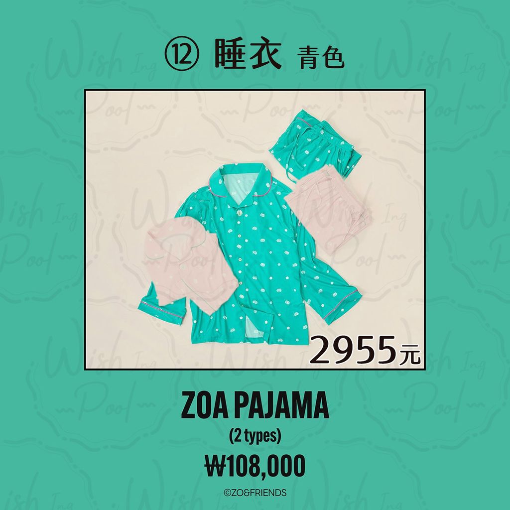 260309-ZOA LUCKY SHOP 快閃店代購-官網-12-青綠