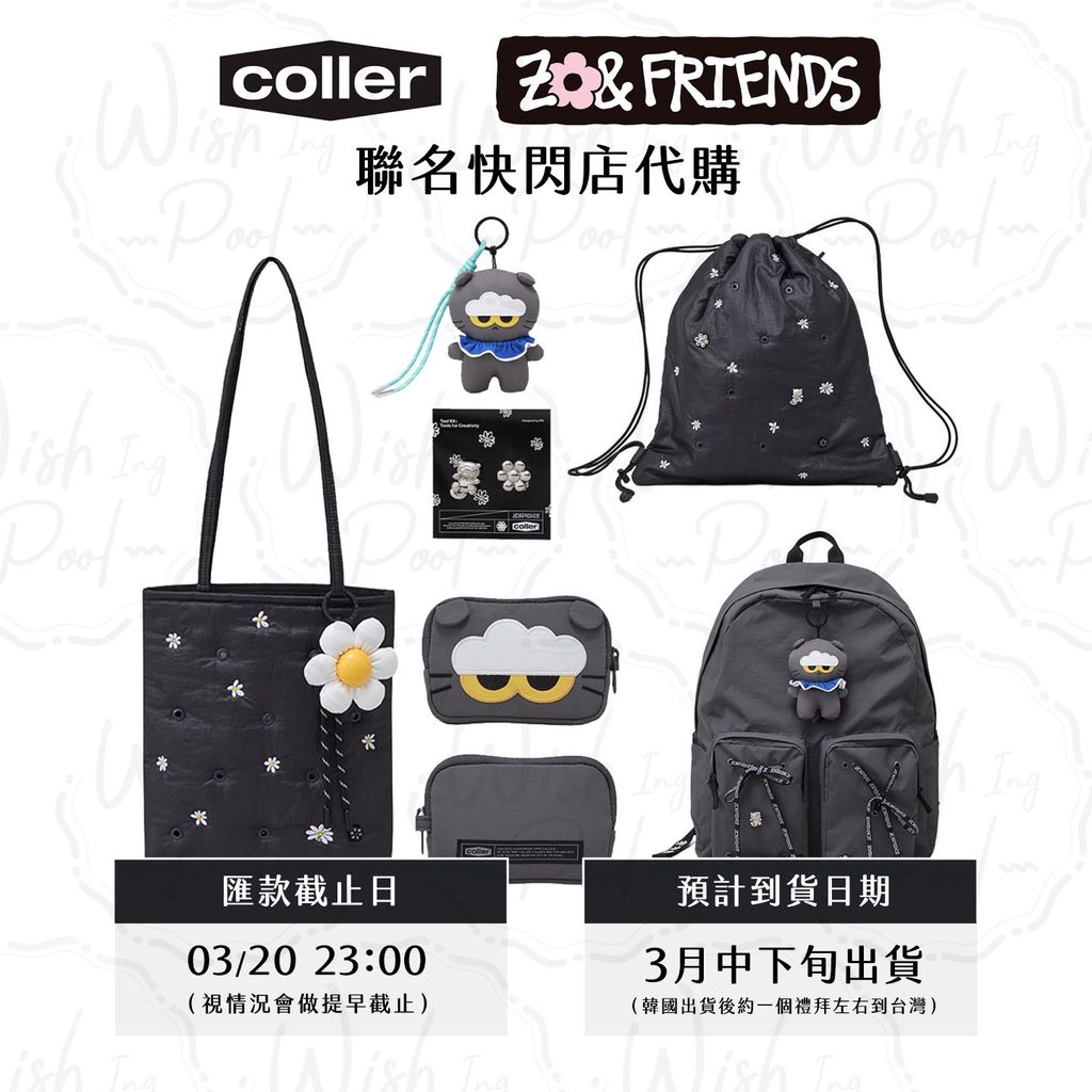260320-COLLER X ZOA 聯名系列代購-官網-00