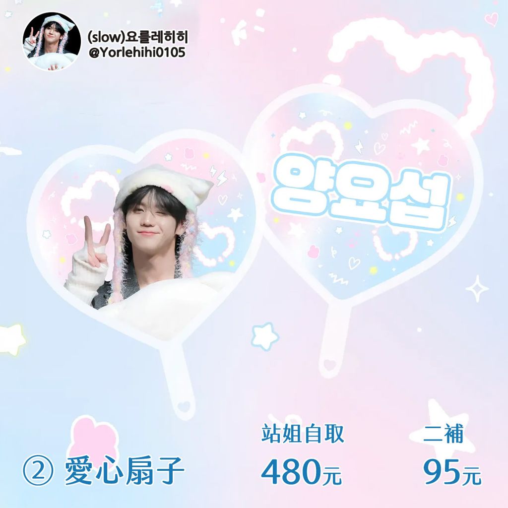 260423-韓站slow手幅代購-ES-03