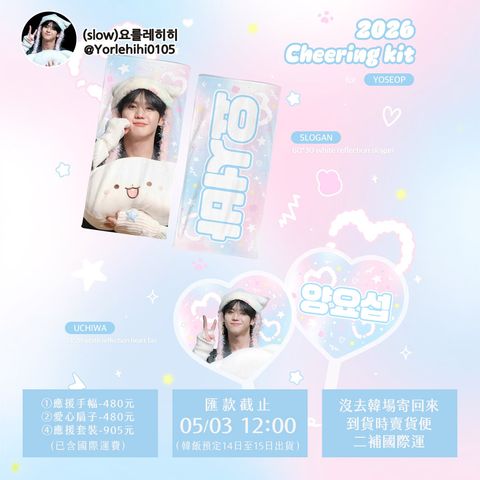 260423-韓站slow手幅代購-ES-01