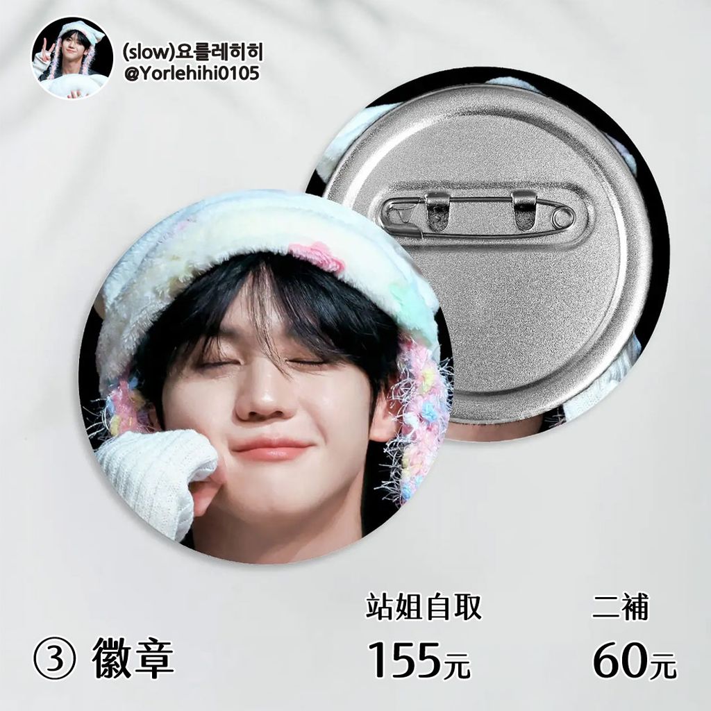 260423-韓站slow手幅代購-ES-04