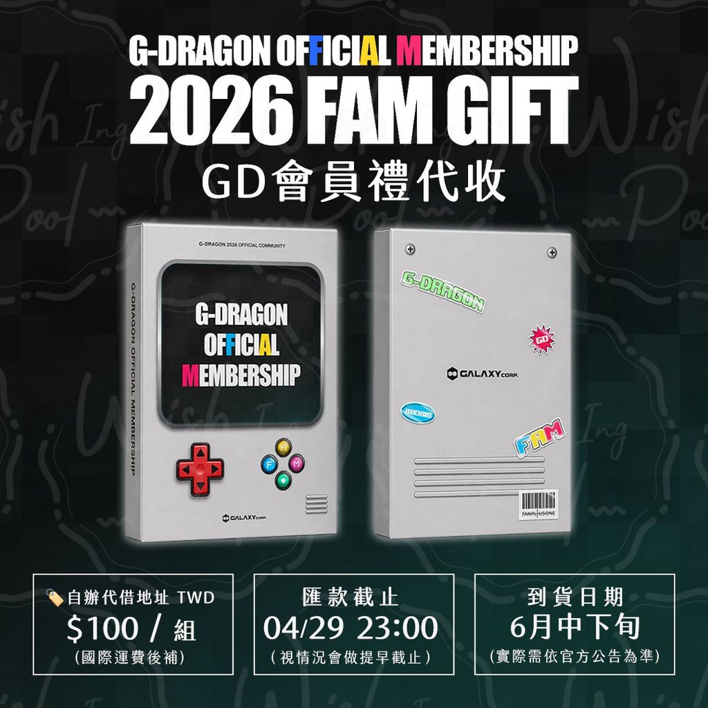 2026 G-DRAGON FAM GIFT會員禮代收-ES-01