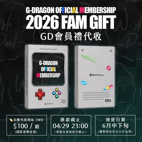 2026 G-DRAGON FAM GIFT會員禮代收-ES-01