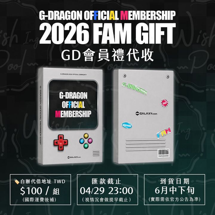2026 G-DRAGON FAM GIFT會員禮代收-ES-01