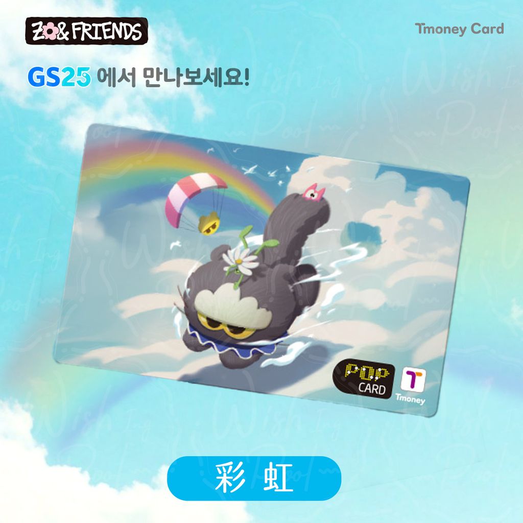 260514-ZOA T-money 交通卡代購-官網-01