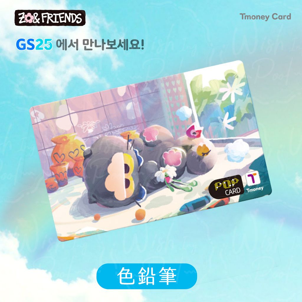 260514-ZOA T-money 交通卡代購-官網-02