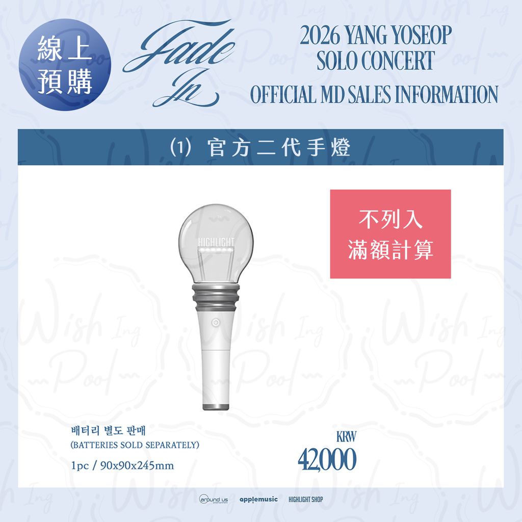 線上官網-商品01-手燈