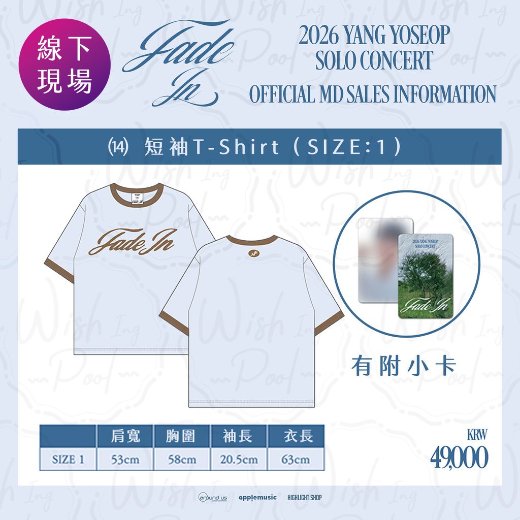 線下官網-商品14-1
