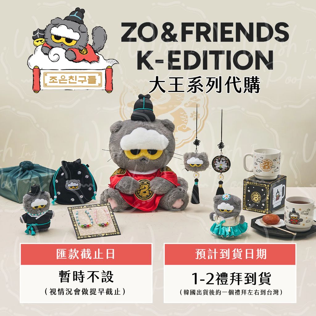 260618-zoa大王-官網-00