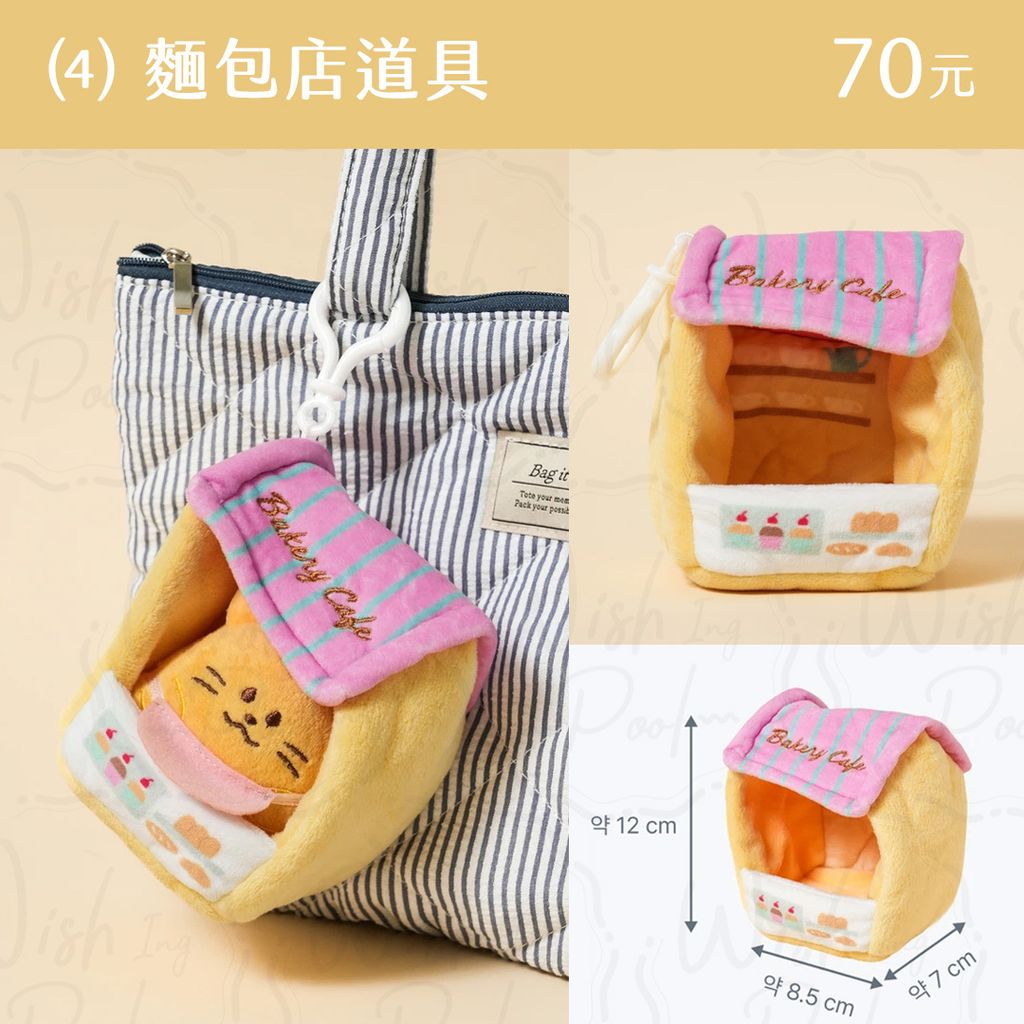 260628-韓國DAISO娃衣系列-官網-04