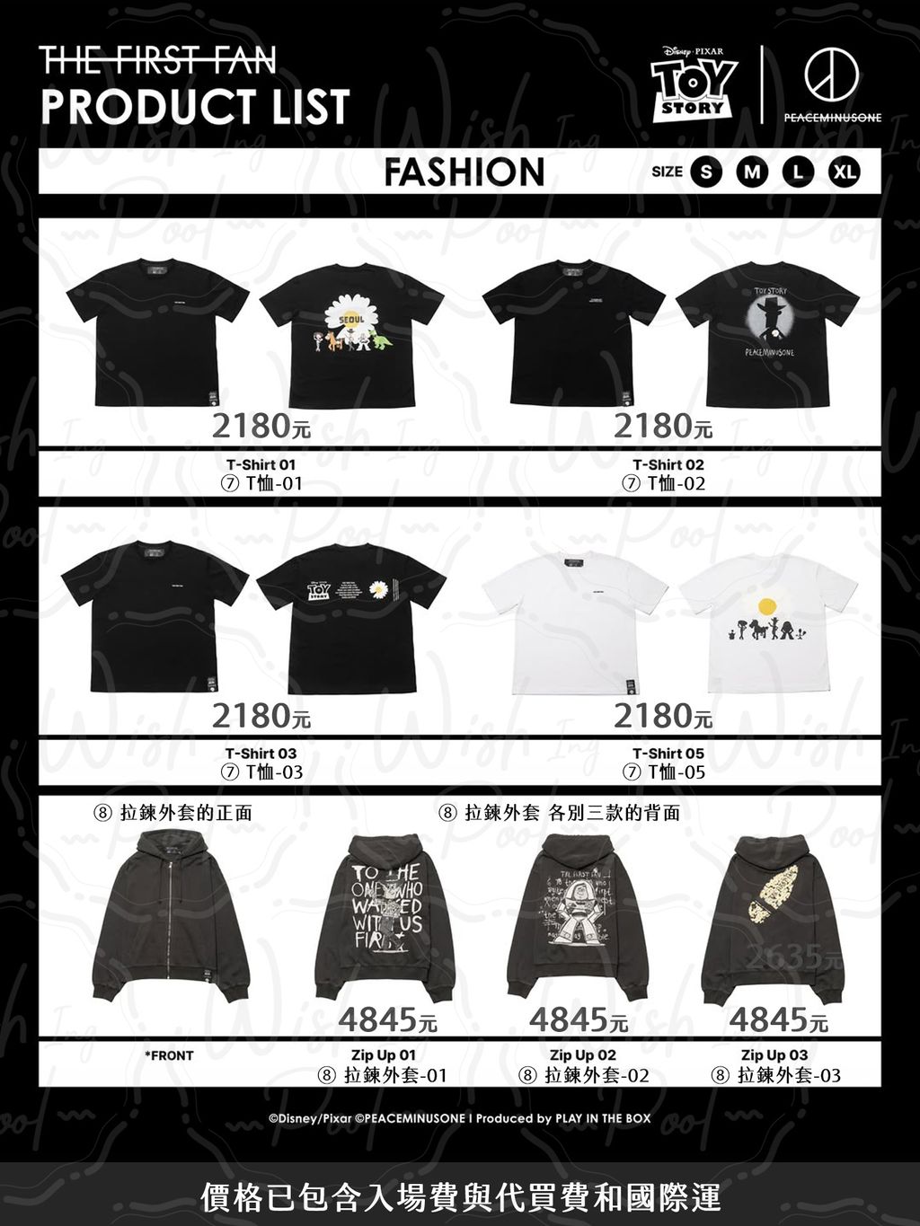 260630-玩具總動員  x PMO 聯名周邊-02