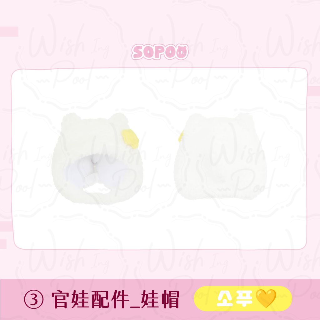 ES-預購-11-梁配件