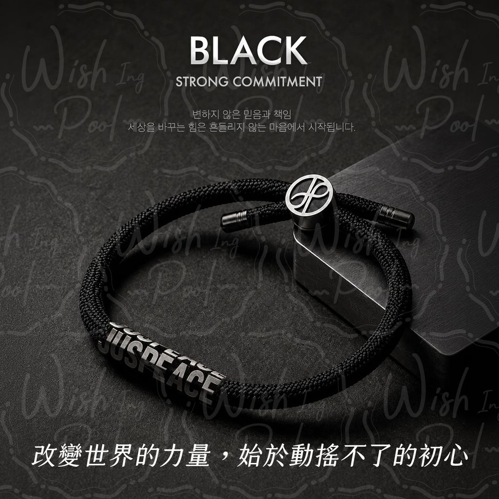 260723-GD慈善手環-官網-01-黑