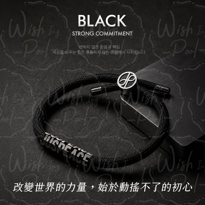 260723-GD慈善手環-官網-01-黑