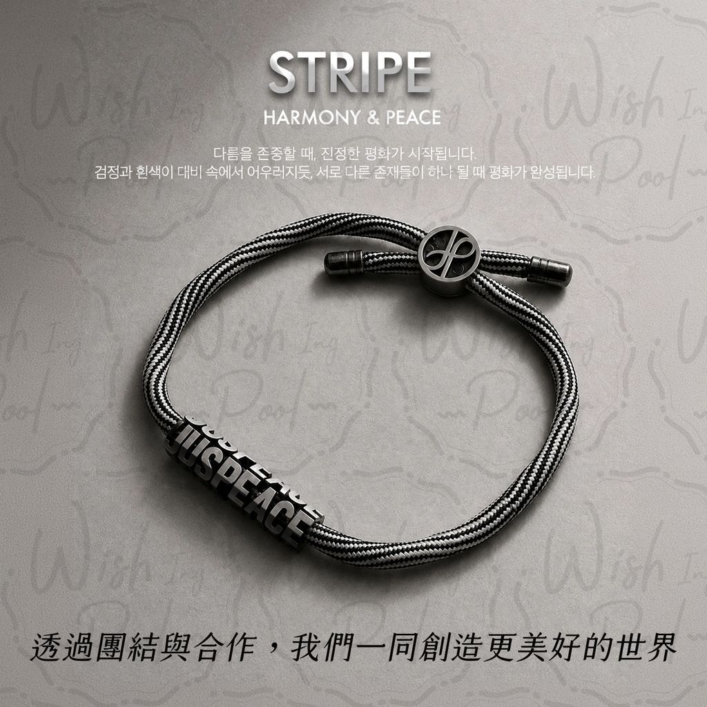 260723-GD慈善手環-官網-03-混合
