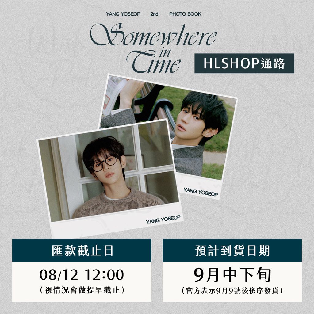 HLSHOP-ES官網-00-日期