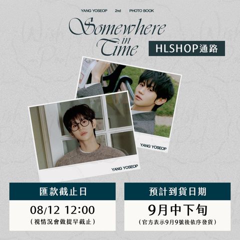 HLSHOP-ES官網-00-日期